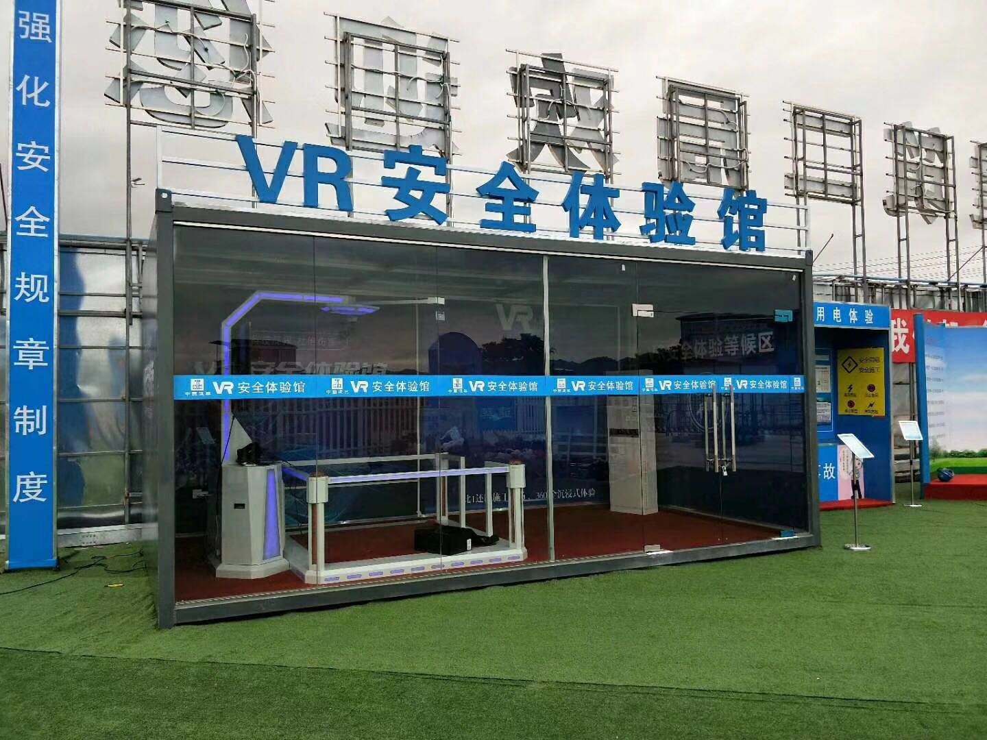 建平县VR安全体验馆